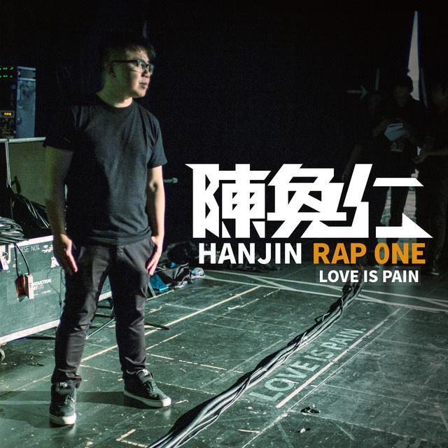 Rap One - Love Is Pain专辑