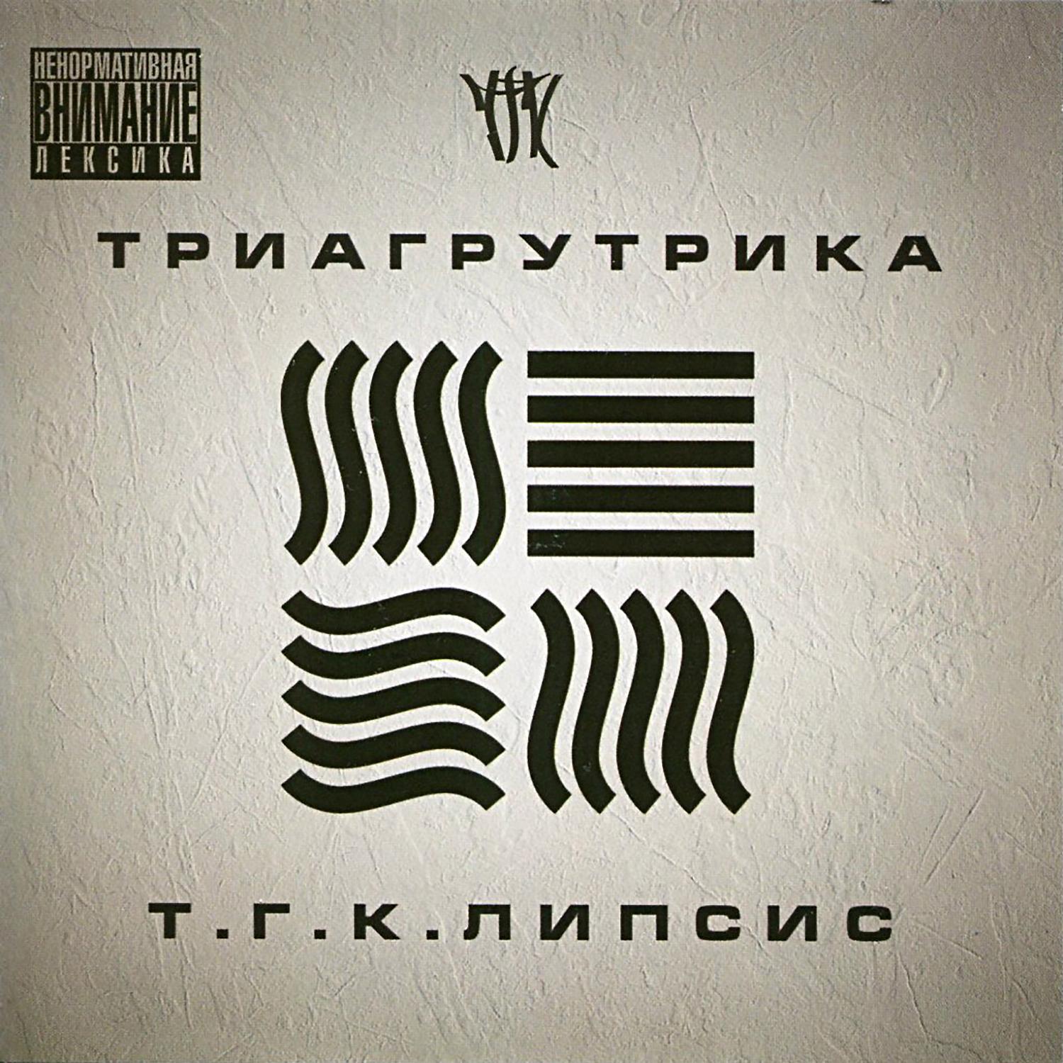 ОУ74) - Ноггано/Триагрутрика - 单曲 - 网易