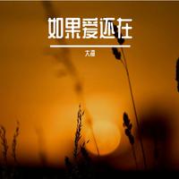 刘果林-大海(现场版) 伴奏 无人声 伴奏 精修版