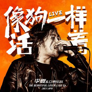 李夏 - 午夜快车(原版Live伴奏)中国好歌曲1