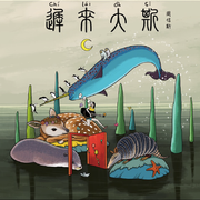 迟来大斯