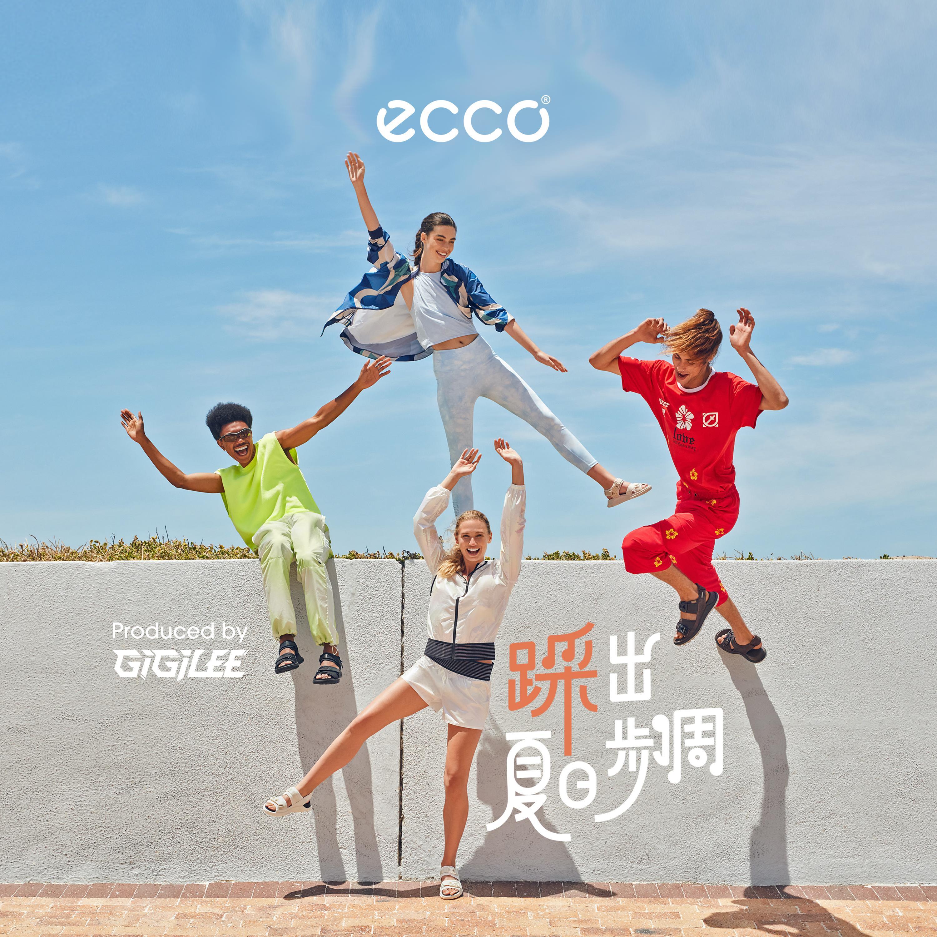 ECCO踩出夏日步调
