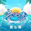 一点 (Live)