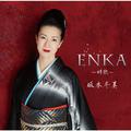 ENKA~情歌~