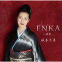 ENKA~情歌~专辑