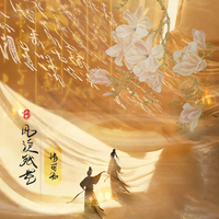 风读残卷情可知（大馋鸭头版）