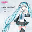 Dear Holiday