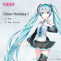 Dear Holiday (伴奏)