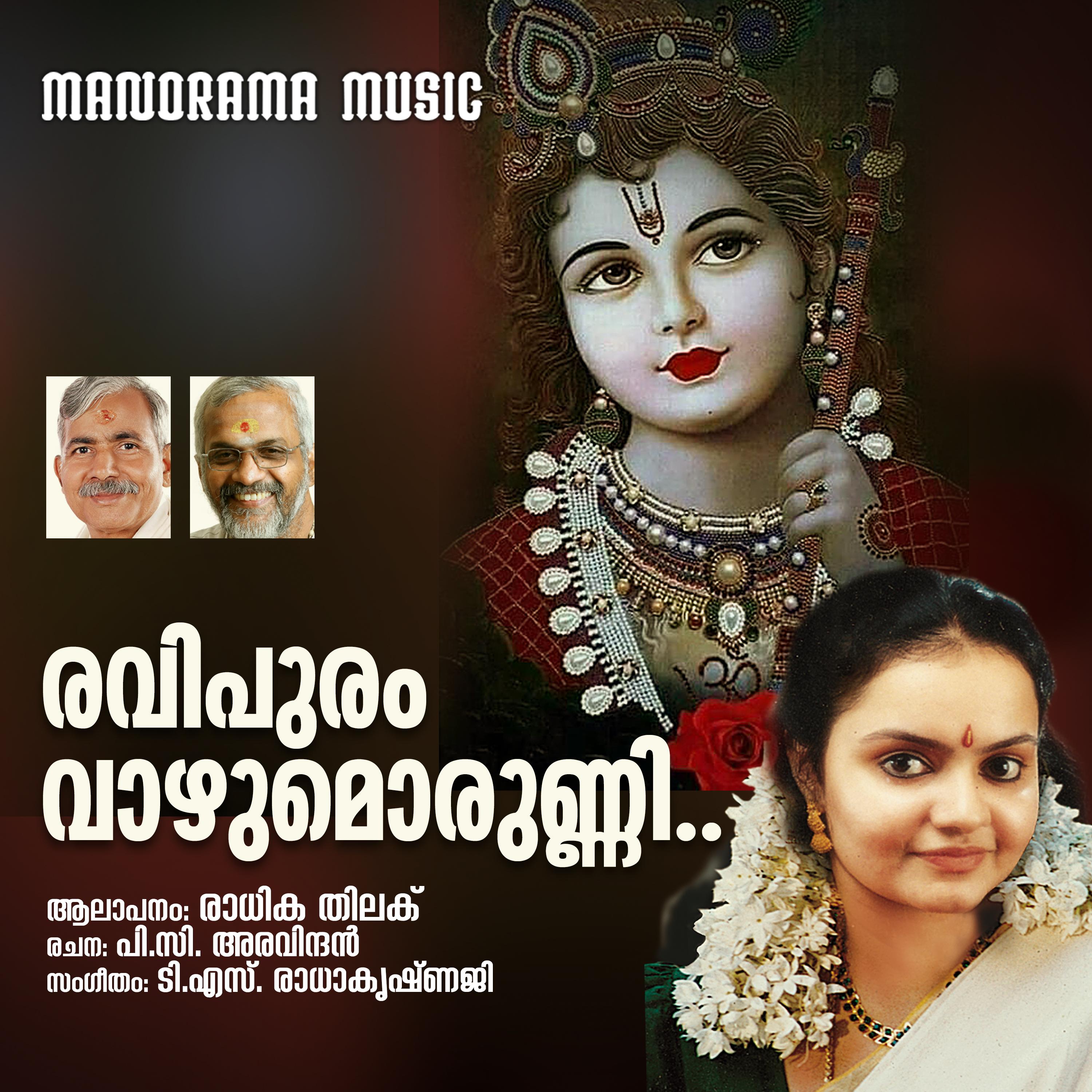 Ravipuram Vazhumorunni