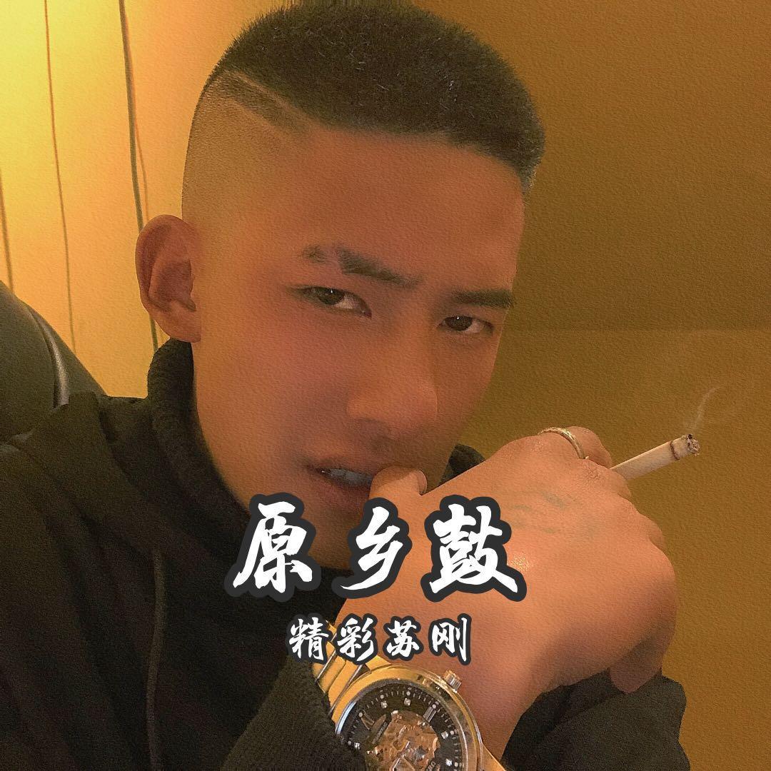 心酸的情歌