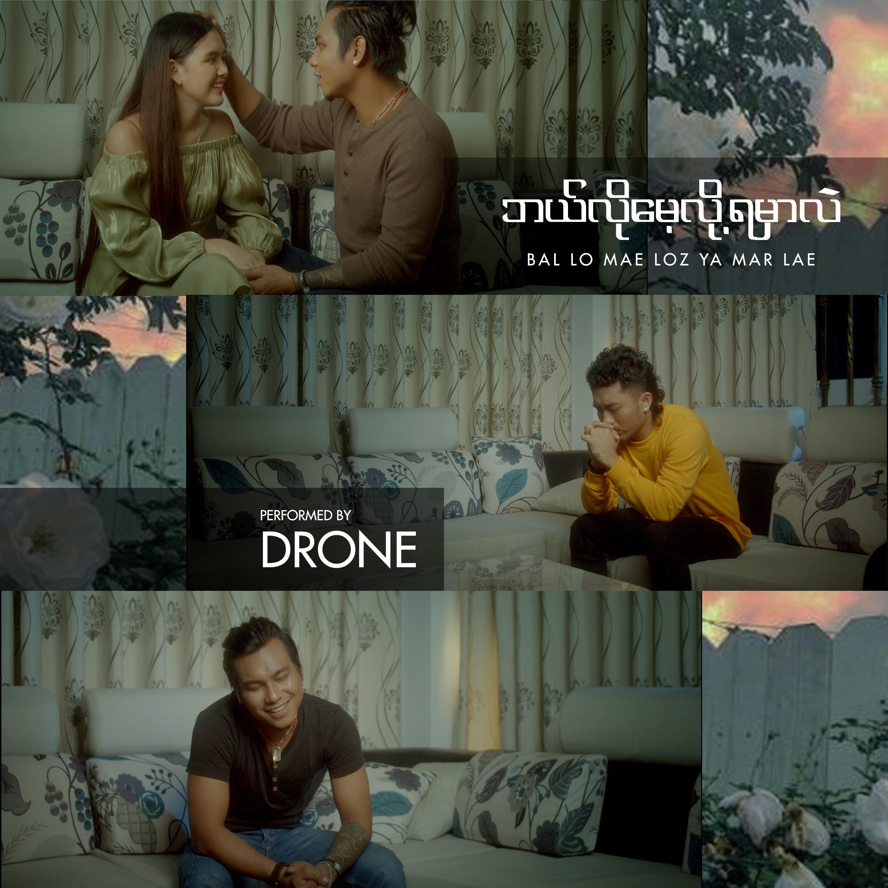 Bal Lo Mae Loz Ya Mhar Lae