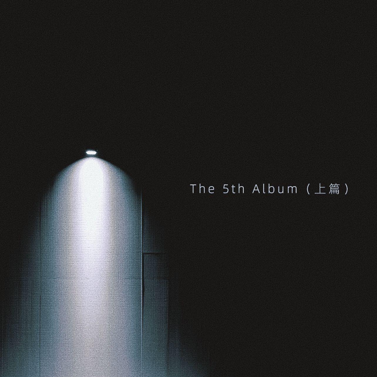 第一百天忘记你