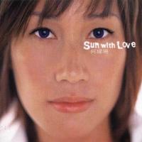 何耀珊 - SUN WITH LOVE