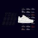 That Good Good （Remix）专辑