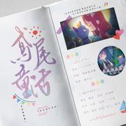 鸢尾童话——（《未定事件簿》陆景和2023生贺曲）