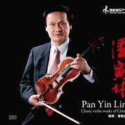 中国小提琴经典作品