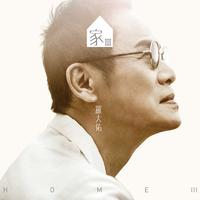 罗大佑-Do Re Mi