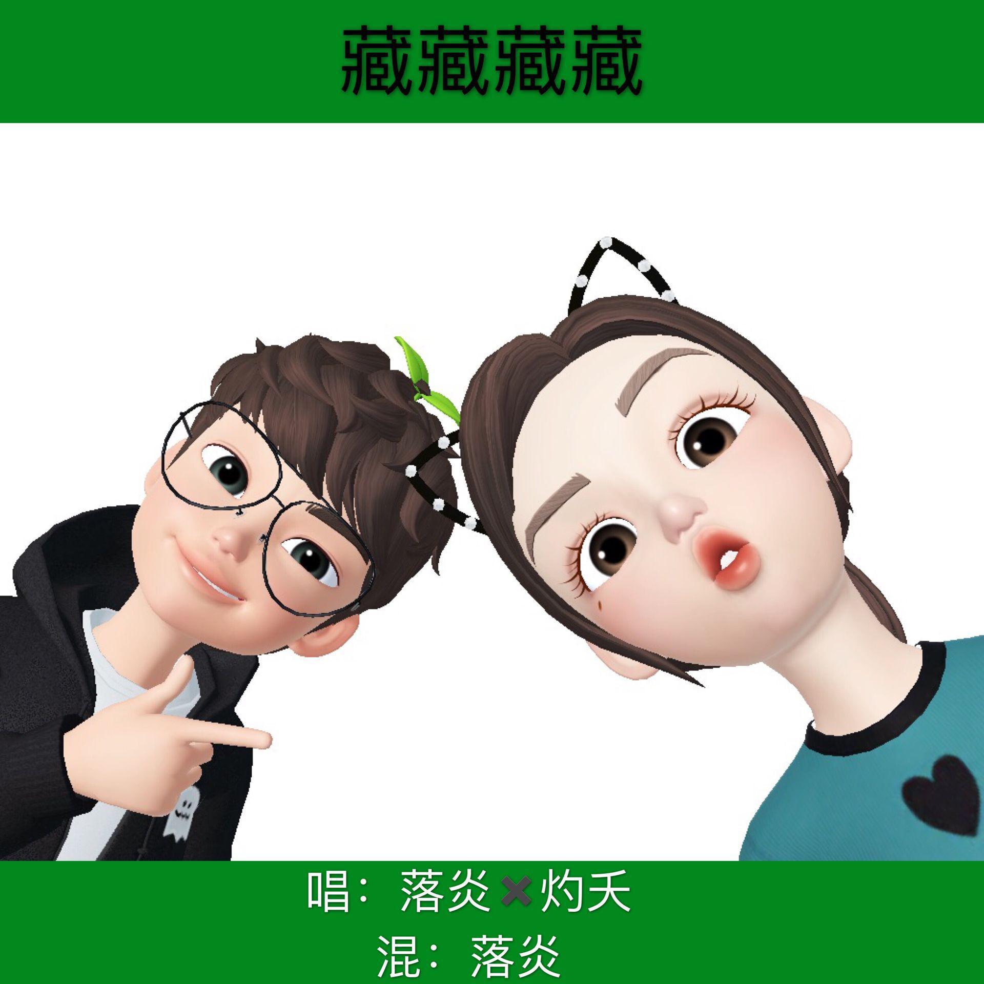 藏