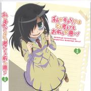 「ワタモテ」バラエティCD⑤ ～喪10挿入歌「日常キラリ」&オーディオドラマ～