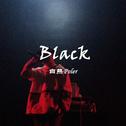 Black专辑