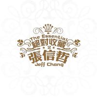 《 月亮代表我的心 》（S-音频-欣赏）光头阿中