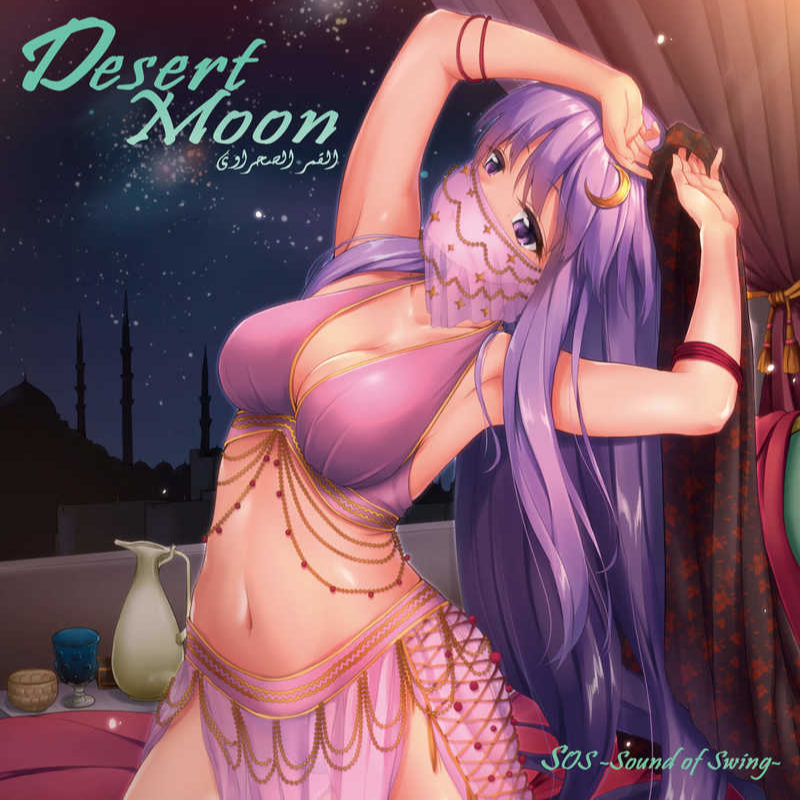 Desert Moon