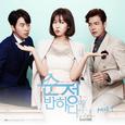 순정에 반하다 OST Part.1