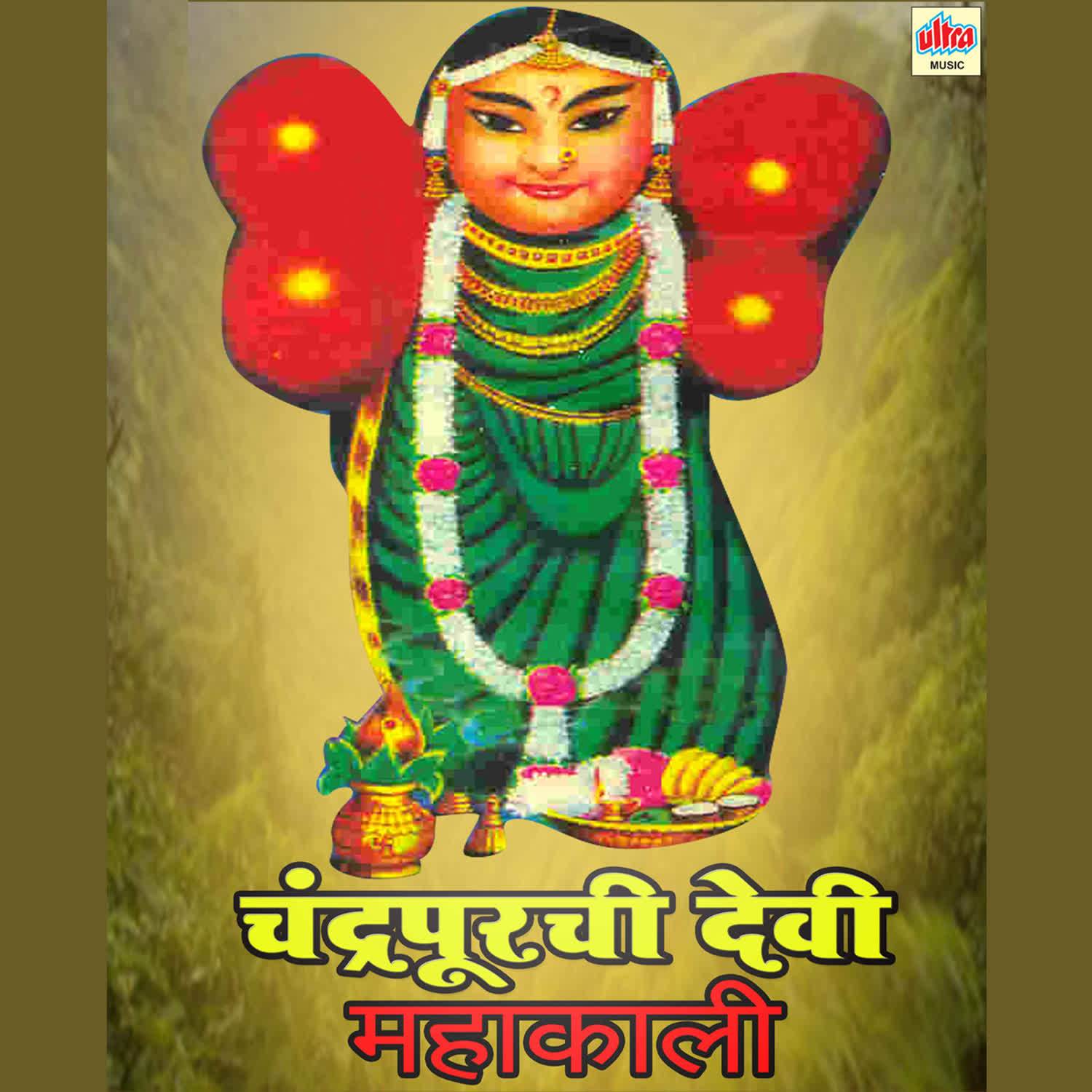 Chandrapurchi Devi Mahakali