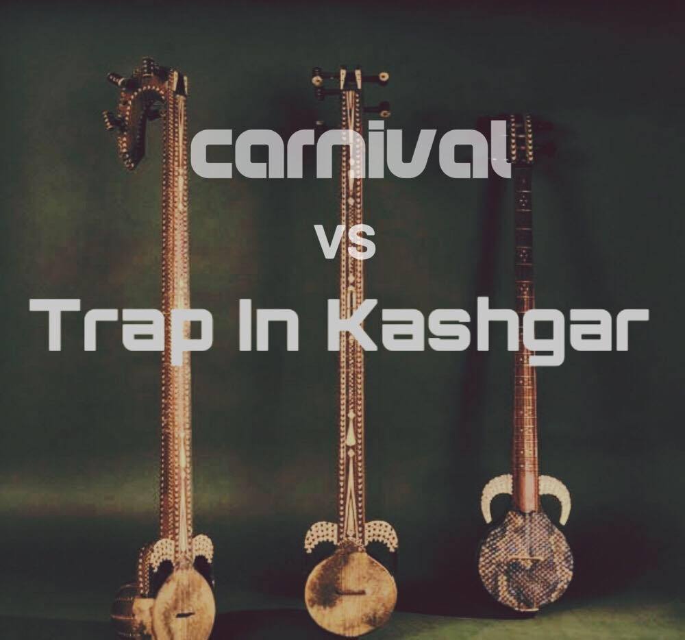 Trap In Kashgar vs Carnival(Fate mashup)专辑