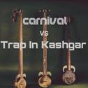 Trap In Kashgar vs Carnival(Fate mashup)专辑