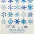 DEAR・・・again