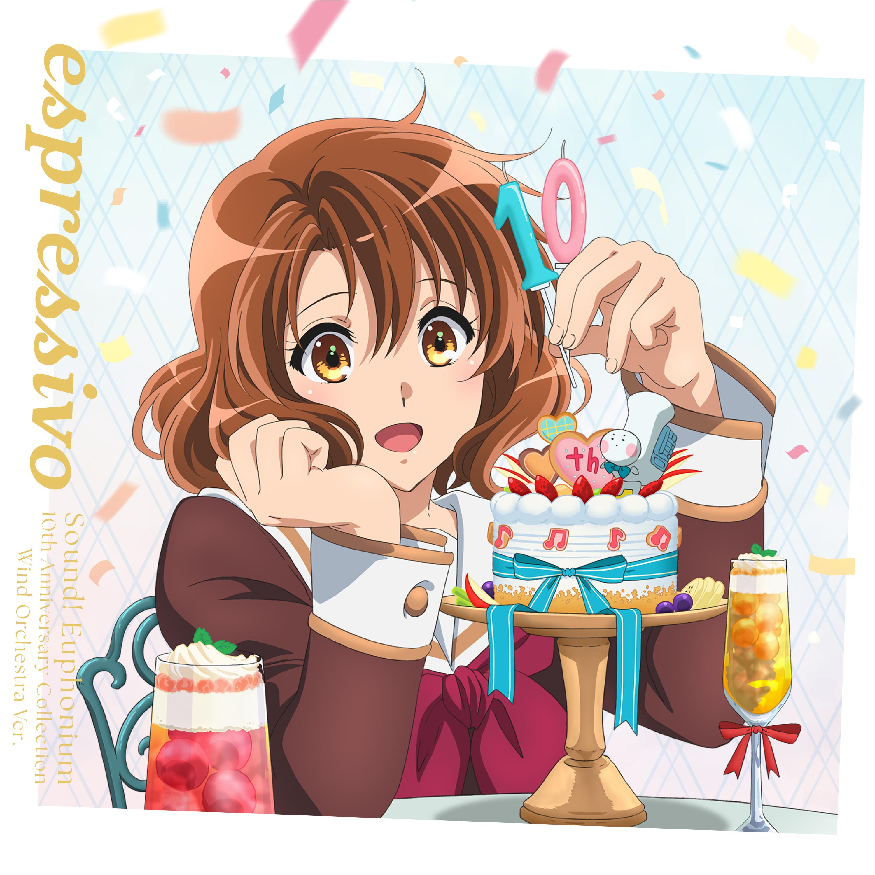 響け！ユーフォニアム 10周年吹奏楽アルバム「espressivo」