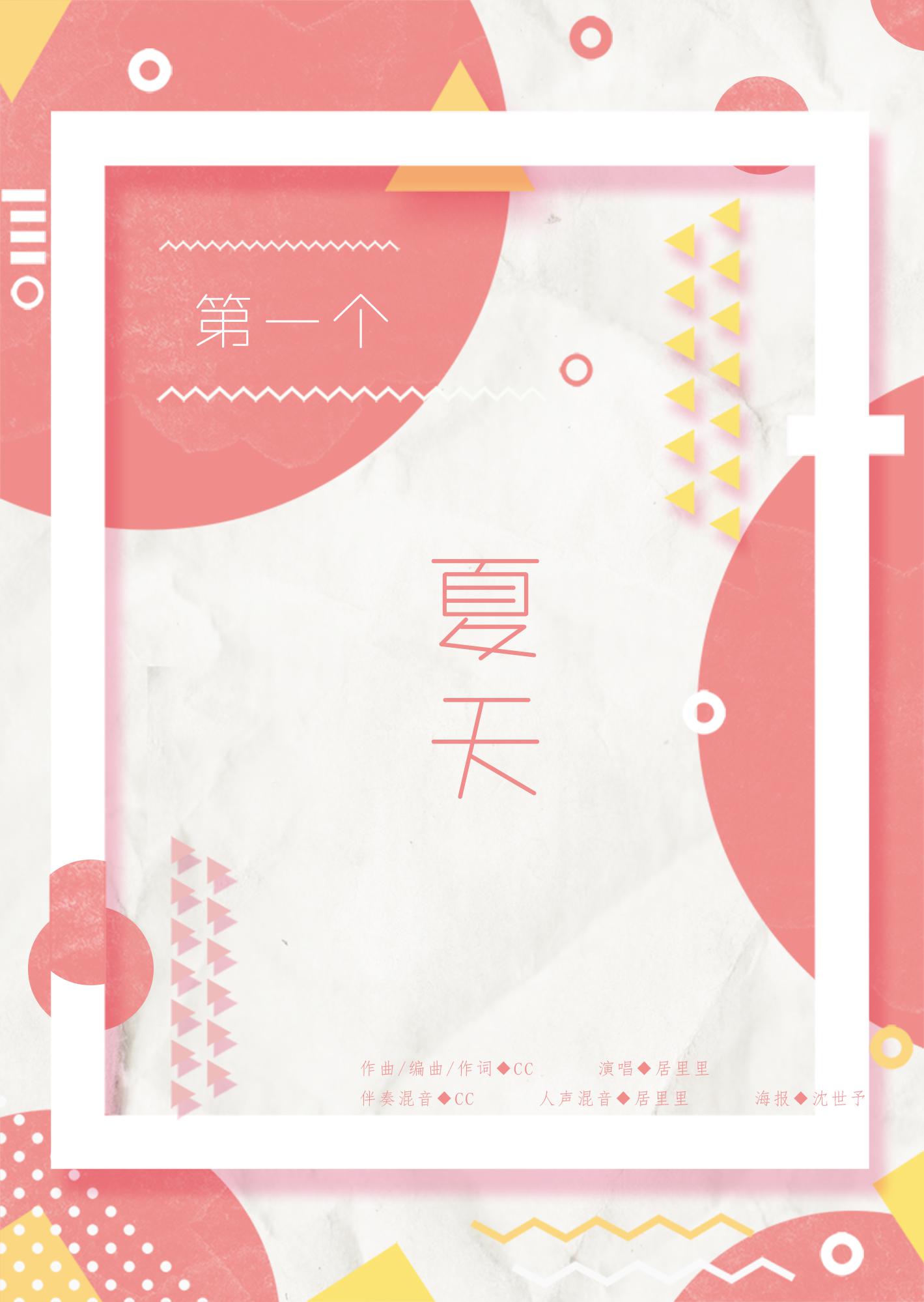 原创流行歌合集专辑