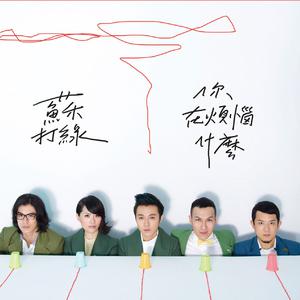 吴青峰 燕窝【2019歌手2019、高品质伴奏】 （升1半音）