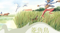 当代音乐馆-自然生活系列-菱角鸟的眠梦专辑