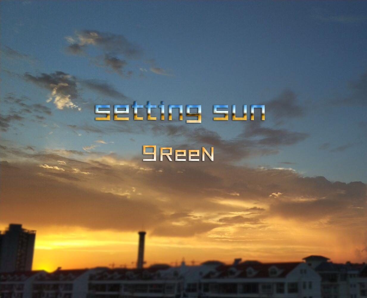 夕阳（setting sun）专辑