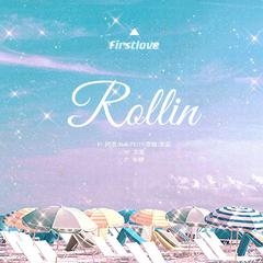 Rollin‘(初恋版）（翻自 Brave Girls）