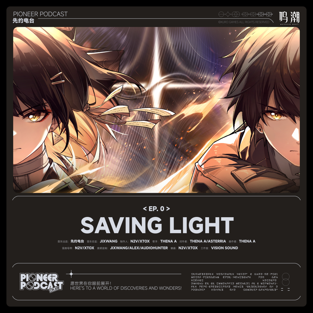 Saving Light专辑