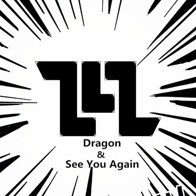 Dragon & See You Again(ZLZ Mashup )专辑