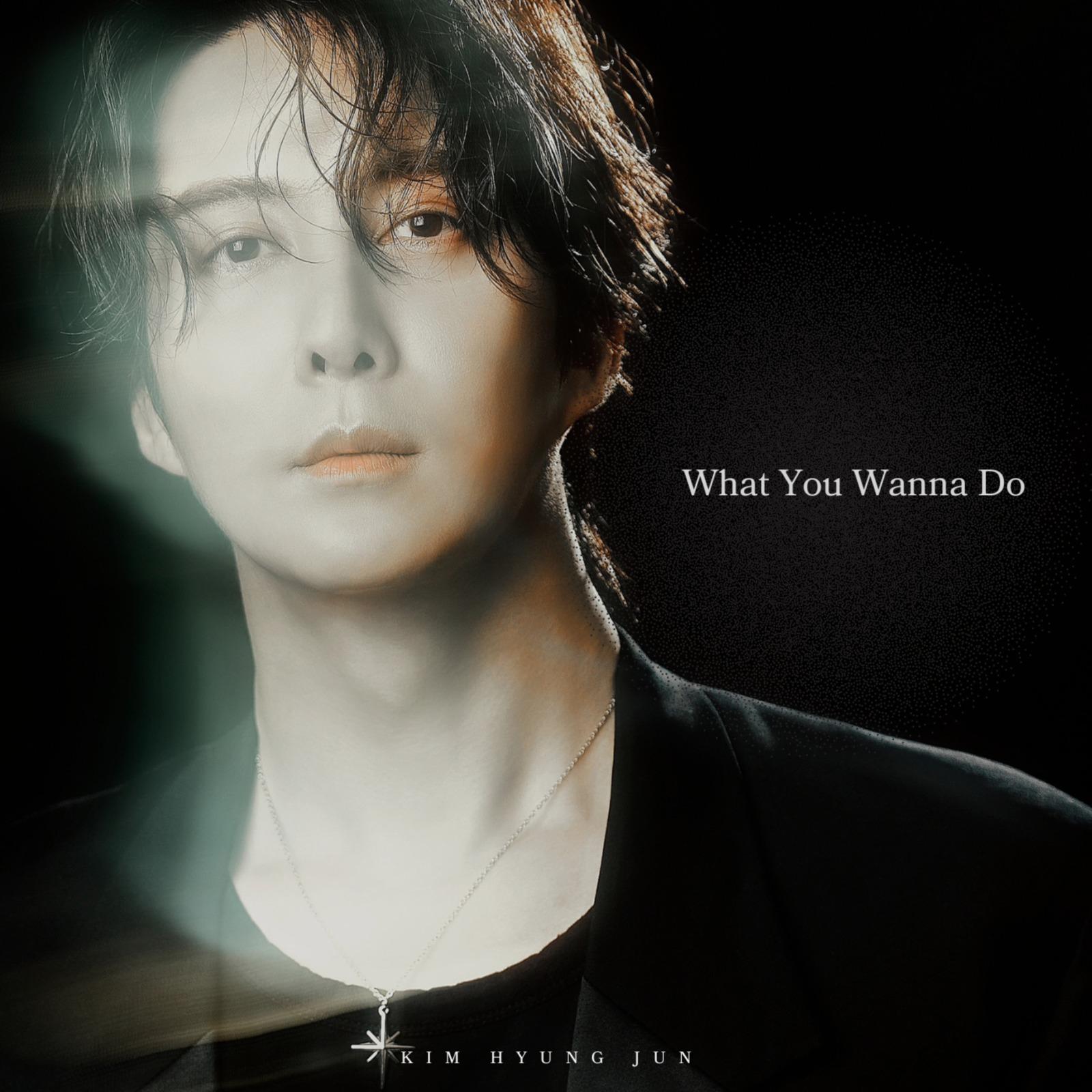 What You Wanna Do