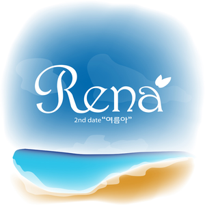 Rena - 夏天啊 （升1半音）