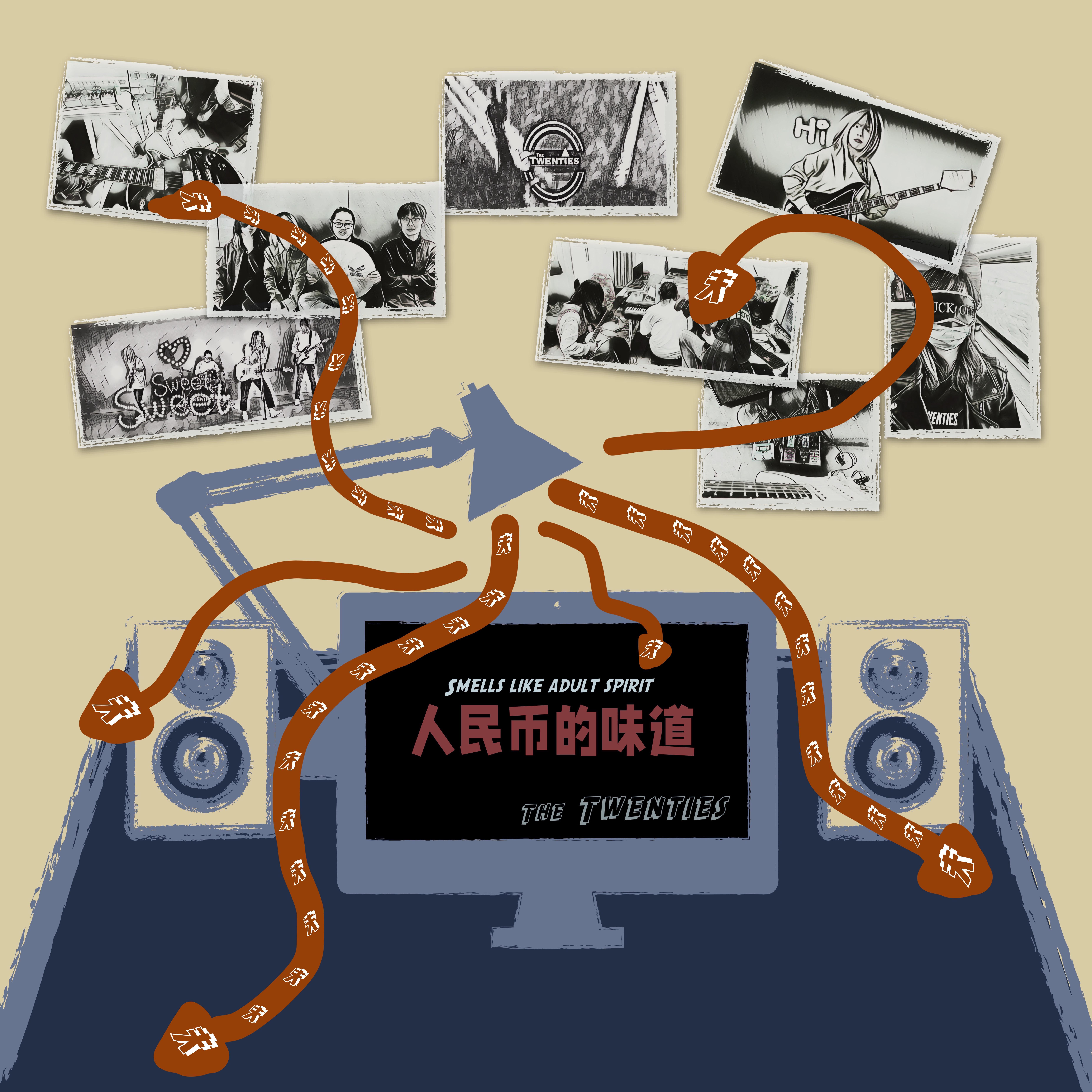 人民币的味道