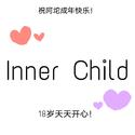 生日曲：Inner Child（Chinese ver.）