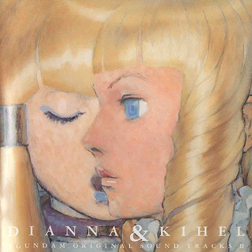 ∀ガンダム オリジナル・サウンドトラック 2 ディアナ&キエル专辑