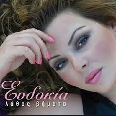 ΛΑΘΟΣ ΒΗΜΑΤΑ