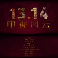 你是风儿我是沙是神仙(C Low 伴奏)