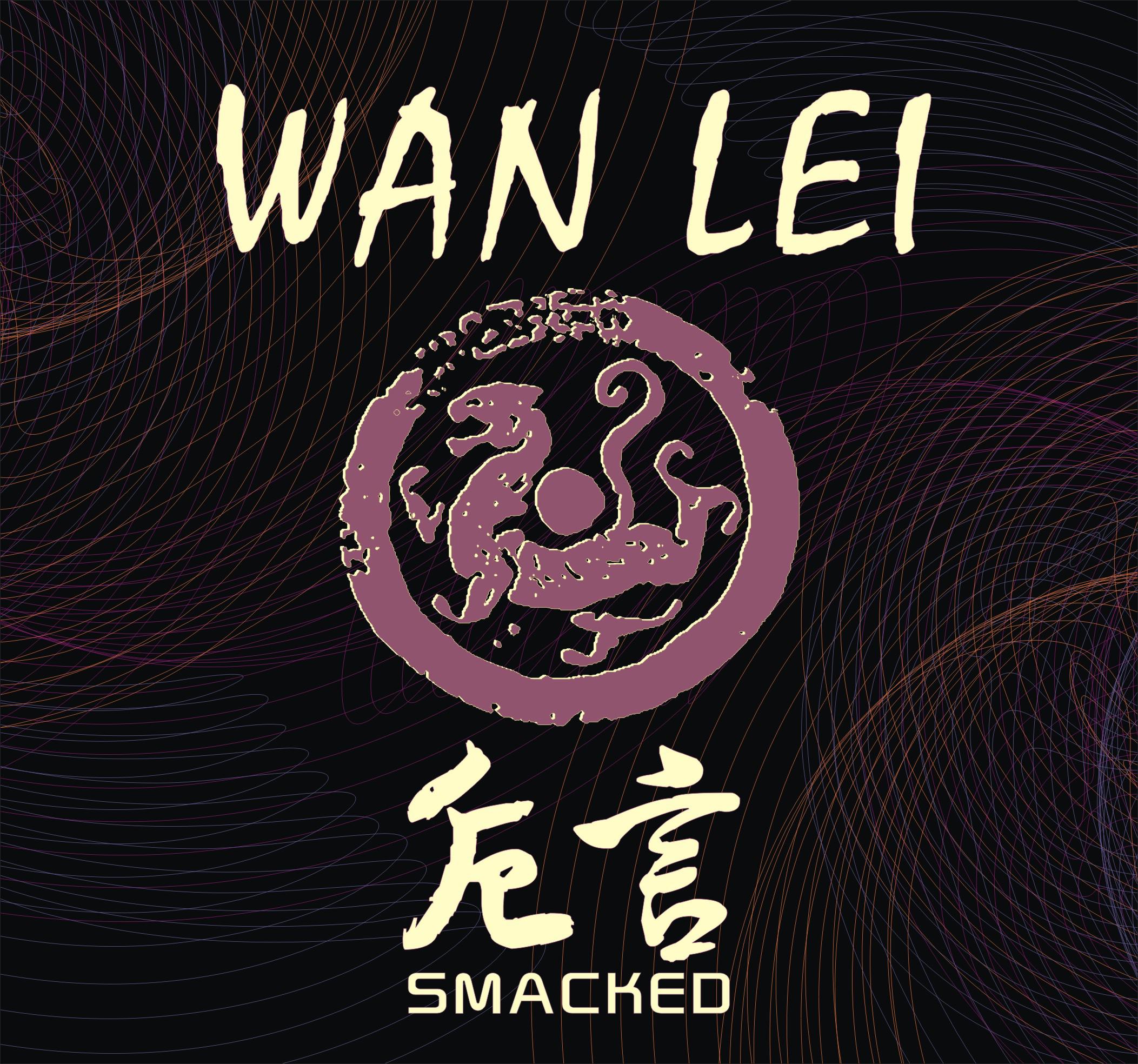 卮言（Smacked）专辑