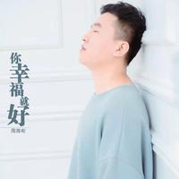 (唯爱俊杰)就要幸福了☆清晰原版免费☆
