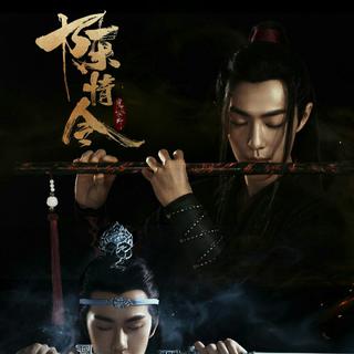 《陈情令》肖战 魏无羡♡