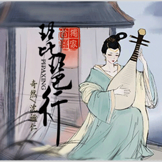 【高中必背曲目】古风曲背古文 奇然/沈谧仁